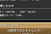 【パズドラ】大多数の人が他人のレシートをなぞるだけのゲーム、これは正常なのでしょうか