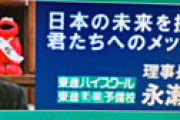 【画像】 東進のオンライン模試、サーバに不具合発生で受験できない人続出で阿鼻叫喚 「理事長が２人になった」
