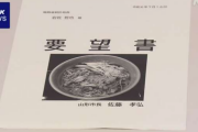 “家計調査 そばとうどん別々に集計を” 山形市長ら国に要望書