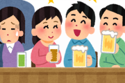 【画像】飲み会幹事「会費500円追加で！よろしく！」陰キャ「えっ...？」陽キャ「オッケー?」