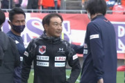 松本山雅FCが霜田正浩氏の監督就任を発表　「新しい松本山雅のストーリーをみなさんと一緒に作っていきたい」