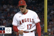 大谷翔平、15連敗阻止へ！7回1失点で勝ち投手の権利持ち降板