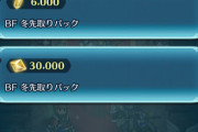 【FEH】このゴミどうにかならんのか、これがいつまで経っても受け取れんのだが