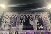 【乃木坂46】意味深な席が売れ残ってて草　※画像あり