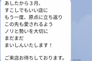 【にわたいこう】連日パチ屋から謎の文章が送られてくるんだが…