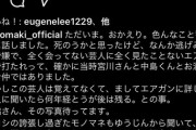 真木よう子「岩橋さん、エアガンで撃たれたなら今も跡があるはず、写真待ってます」