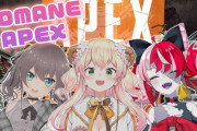 【APEX】ねねまつオリ初めてのフルパ！始まります