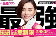 【速報】楽天モバイル､新プラン｢Rakuten最強プラン｣を6月1日に開始 au回線も使い放題で月額料金は最大2980円(据え置き)