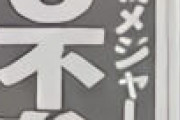 【アサ芸】ダル、大谷、鈴木ら大物メジャー選手がWBC一斉辞退も
