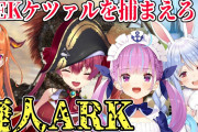 【ホロARK廃人勢×CAMP】これはホント神回だった