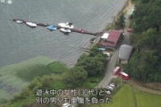 【話題】猪苗代湖ボート事故、死亡した男児(8) スクリューに巻き込まれたか　業過致死傷疑いで捜査❓