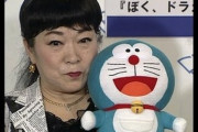 声優の大山のぶ代さん､老衰のため死去 ドラえもん役や初代モノクマ役など