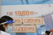 川崎市がPCR検査で41.9％の陽性率という異常な数値