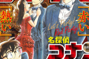 『名探偵コナン』新作映画、赤井さんの『緋色の弾丸 』2020年4月17日公開決定！！！！