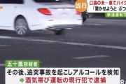 「バイクの男性を驚かせようと思ってぶつけた」車でバイクに衝突してケガさせた疑いで会社員の男を逮捕