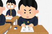 【悲報】中学生「中学受験しない奴なんておるん？片親かなんかなのかな？」