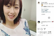 【エッ】井上和香「濃いメンツで撮った(ﾊﾟｼｬｯ」wxywxywxywxywxy