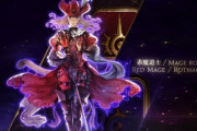 【FF14】パッチ5.2で赤魔道士の時代が来る！？単体や範囲など火力が純粋強化！どのくらい上がるか楽しみだな！