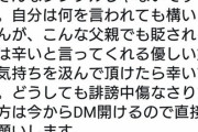 離婚発表のZeebra、誹謗中傷に「こんな父親でもけなされるのは辛いと…娘の気持ちを汲んで頂けたら」