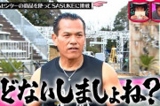 山田勝己「やられた❗ 生まれの西暦から自分の年足して今の西暦になるの当たり前やん！