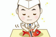 【朗報】魚の血抜きって意味ないらしいｗｗｗｗｗｗ