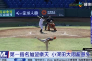 【朗報】台湾テレビ局による日本の野球選手の解説が面白い