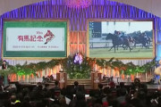 【枠順確定】第70回有馬記念(GⅠ) レガレイラ3枠5番 メイショウタバル3枠6番