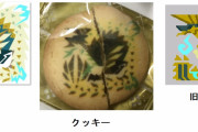モンスターハンター”S”がリークされる