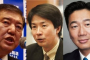 立憲・福山幹事長｢石破茂氏とは考え方は非常に近い｣ 国民・大塚耕平｢石破茂氏と組むのが理想｣