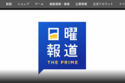【動画あり】フジテレビ・日曜報道で”知の巨人”E・トッド氏「日本は独自の安全政策の為に核兵器を保有すべき・・・」と言及したら番組強制終了ｗｗｗｗｗｗｗｗｗ