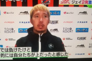 ◆悲報◆札幌ミシャだけじゃなく選手も…DF福森「内容では自分たちが上だ」
