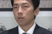 小泉進次郎が解雇規制の緩和を提言、これにはネット民も「まずお前がクビだと」提言ｗ
