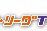 パ・リーグTV　月額1600円でパ・リーグ主催試合見放題←こいつの率直な感想ｗｗｗｗｗ