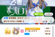 【ウマ娘】今月のチャンミでよく見かけそうな光景がこちら。「悪夢か…？」