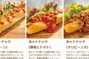 今回の握手会のキッチンカーメニューは「ホットドッグ」「フレンチトースト」「クレープ」