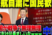 朝日新聞世論調査　高市内閣の支持率は69％（10月の発足直後調査は68％）と、歴代屈指の高さを維持している、不支持率は19％だったのが17％になった　[11/17]