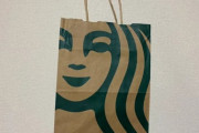 【画像】Twitter民さん、スタバの袋にビビってしまうｗｗｗｗｗｗｗｗｗｗｗ