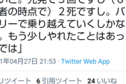 三浦「バッテリーで乗り越えてもわらないと。もう少しやれることはあったのでは？」