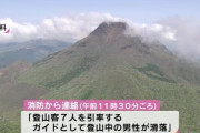 由布岳 ｢10ｍの高さから…｣ 登山ガイド男性が滑落し死亡