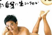 原田龍二が“毎日裸”をさらして反省！不倫を逆手に「日めくりカレンダー」発売で賛否