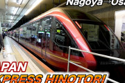 海外「この列車最高！」新型特急「ひのとり」での旅の様子に反響