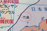 日本政府「教科書検定に対する韓国側の抗議受け入れられない」＝韓国の反応