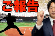 元阪神・高野圭佑、エイジェックで現役続行へ　ロッテ不合格で引退熟考も「優勝したい」