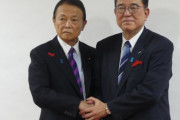 【画像】麻生太郎、石破総理と仲良しになってしまう