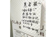 精神科医「ちょっと粘膜を見ますね。下着を脱いで横になってください」 → 逮捕