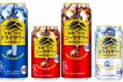 【みんな飲みすぎィ！】麒麟特製ストロングの売上が史上最速の5000万本突破ｗｗｗｗｗｗｗ