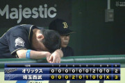 オリックス泥沼７連敗　ベンチが暗すぎる件･･･