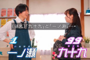 『仮面ライダーガッチャード』30話感想 幼馴染の九十九静奈との再会！モヤモヤするりんねちゃん！