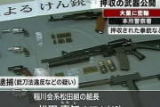 【謎】拳銃自殺少年の部屋から50発以上の弾や手入れ用品、他の部屋から別の拳銃ホルダー等が見つかる