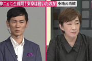 【悲報】石丸伸二氏、ひろゆきになれず大誤算　メディア対応が『悪態対応』と批判　視聴者「パワハラ上司みたい」「放送事故」